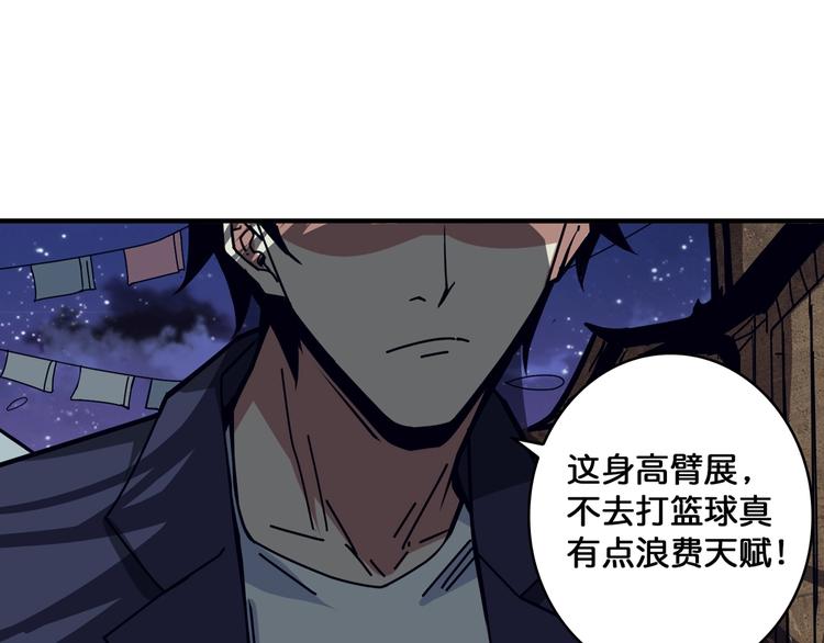 《噬神纪》漫画最新章节第140话 警告免费下拉式在线观看章节第【10】张图片