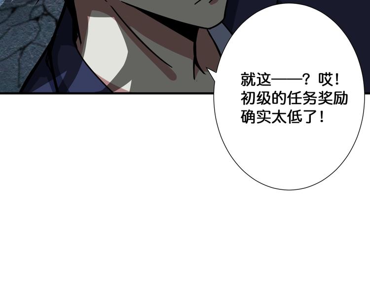 《噬神纪》漫画最新章节第140话 警告免费下拉式在线观看章节第【13】张图片