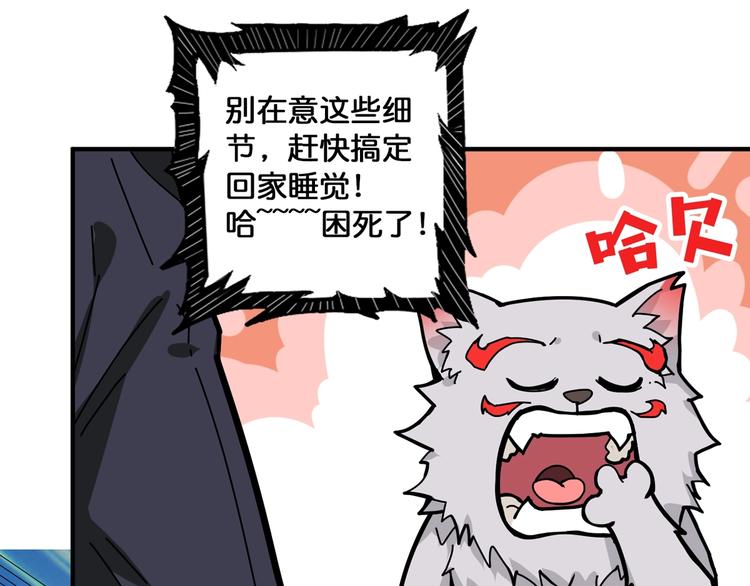 《噬神纪》漫画最新章节第140话 警告免费下拉式在线观看章节第【14】张图片