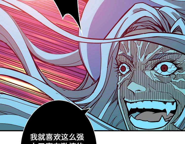 《噬神纪》漫画最新章节第140话 警告免费下拉式在线观看章节第【22】张图片