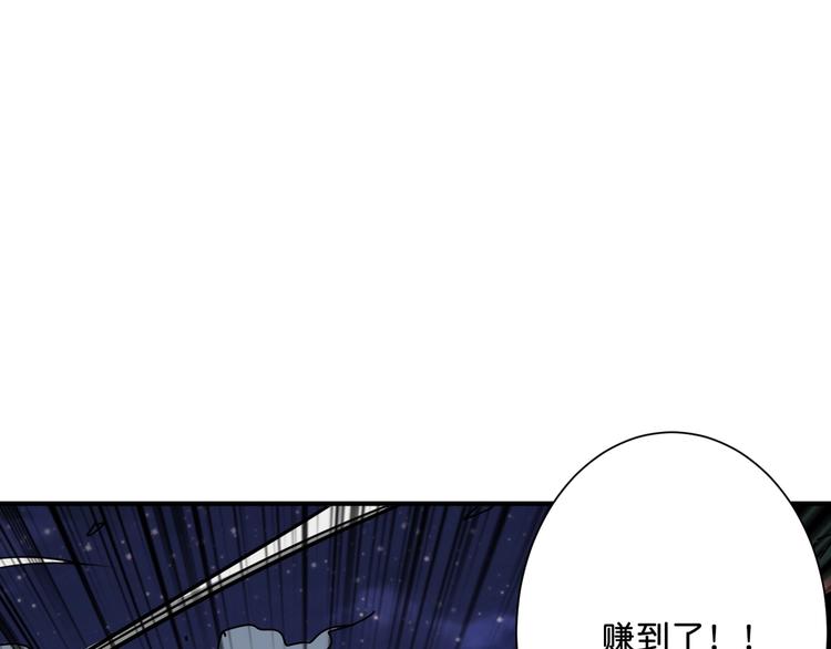 《噬神纪》漫画最新章节第140话 警告免费下拉式在线观看章节第【30】张图片