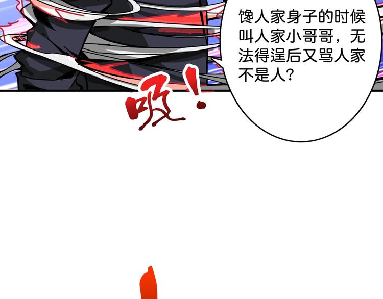 《噬神纪》漫画最新章节第140话 警告免费下拉式在线观看章节第【40】张图片