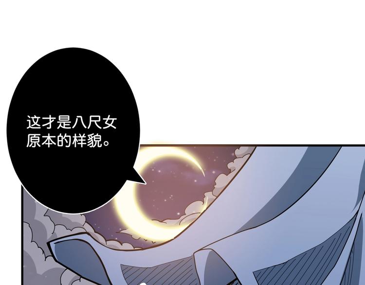 《噬神纪》漫画最新章节第140话 警告免费下拉式在线观看章节第【52】张图片