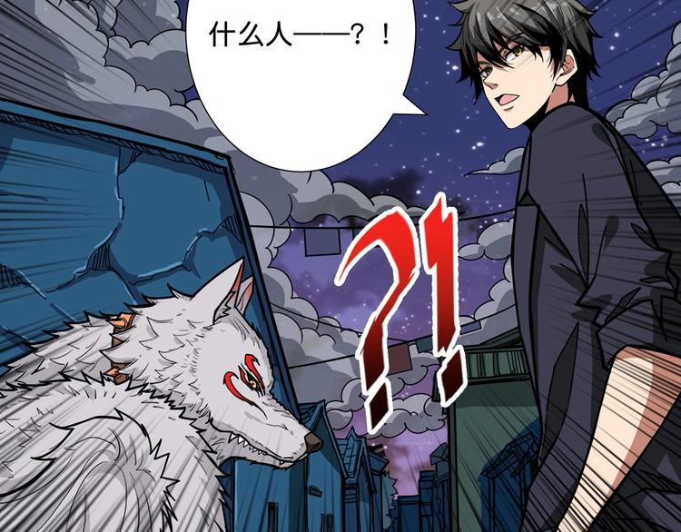 《噬神纪》漫画最新章节第140话 警告免费下拉式在线观看章节第【54】张图片