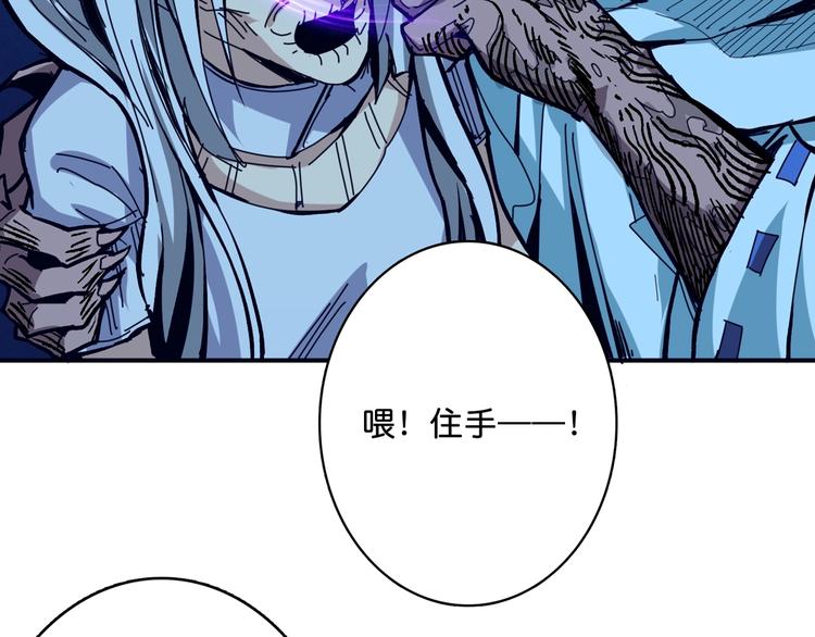 《噬神纪》漫画最新章节第140话 警告免费下拉式在线观看章节第【66】张图片