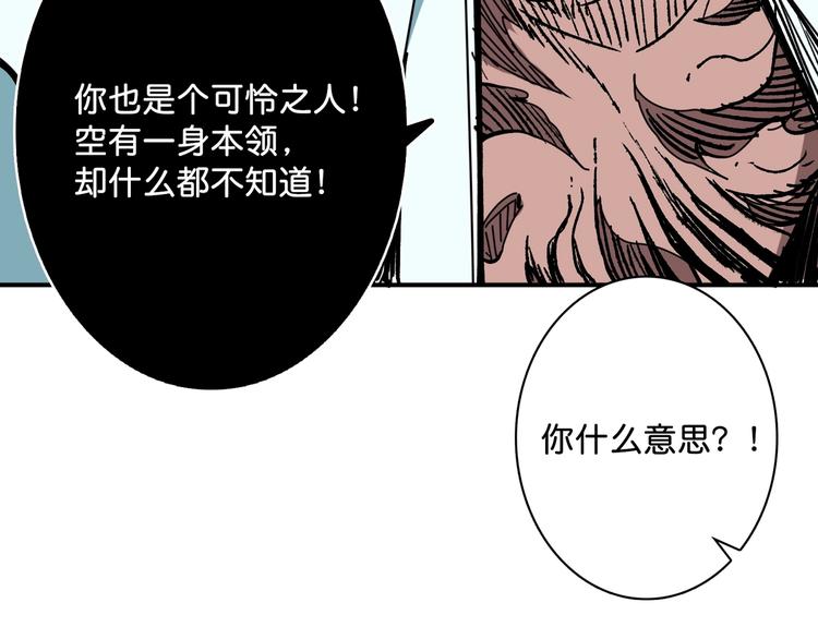 《噬神纪》漫画最新章节第140话 警告免费下拉式在线观看章节第【70】张图片