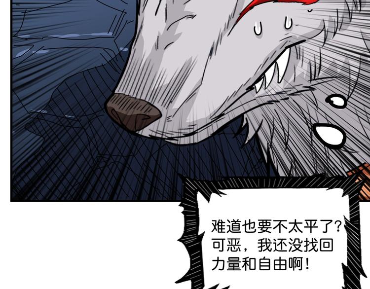 《噬神纪》漫画最新章节第140话 警告免费下拉式在线观看章节第【75】张图片