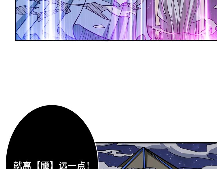 《噬神纪》漫画最新章节第140话 警告免费下拉式在线观看章节第【85】张图片