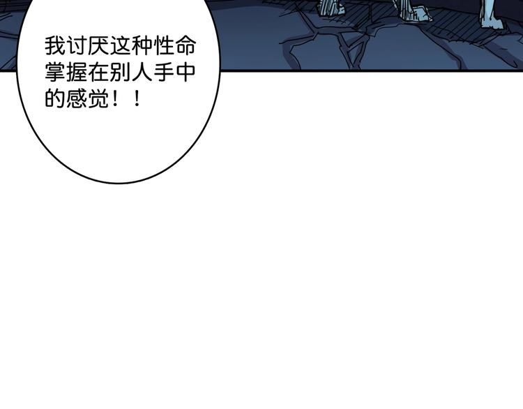 《噬神纪》漫画最新章节第140话 警告免费下拉式在线观看章节第【92】张图片