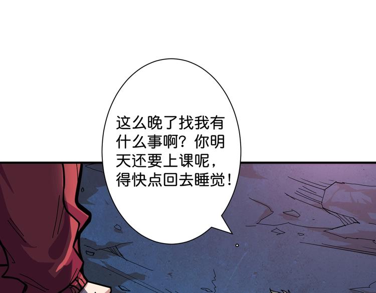 《噬神纪》漫画最新章节第141话 火神免费下拉式在线观看章节第【30】张图片