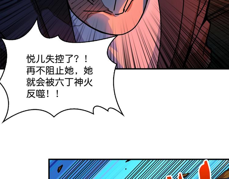 《噬神纪》漫画最新章节第142话 真心为你免费下拉式在线观看章节第【10】张图片