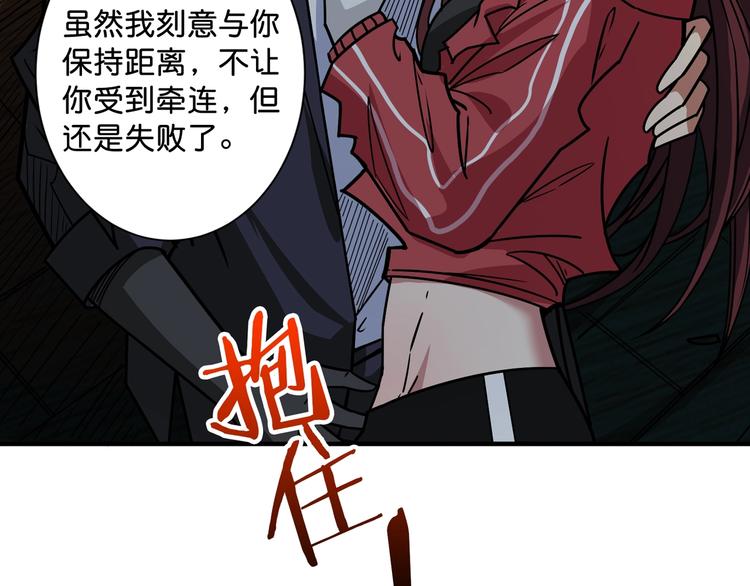 《噬神纪》漫画最新章节第142话 真心为你免费下拉式在线观看章节第【17】张图片