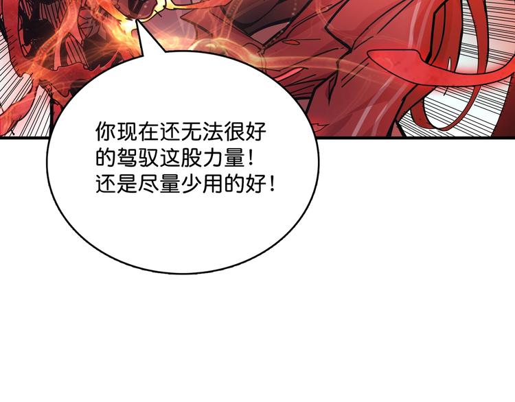 《噬神纪》漫画最新章节第142话 真心为你免费下拉式在线观看章节第【20】张图片