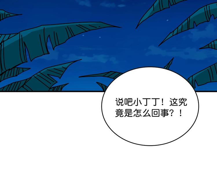 《噬神纪》漫画最新章节第142话 真心为你免费下拉式在线观看章节第【22】张图片