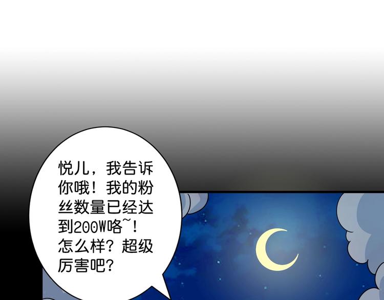 《噬神纪》漫画最新章节第142话 真心为你免费下拉式在线观看章节第【30】张图片