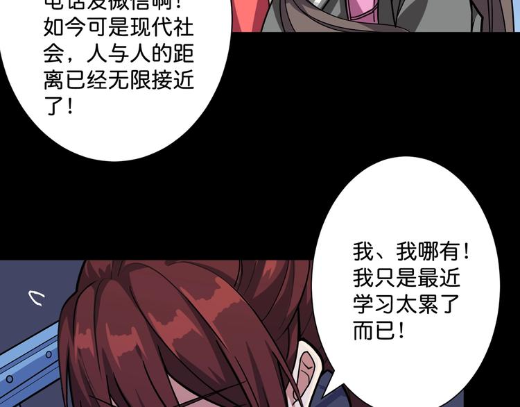 《噬神纪》漫画最新章节第142话 真心为你免费下拉式在线观看章节第【36】张图片