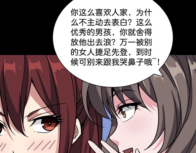 《噬神纪》漫画最新章节第142话 真心为你免费下拉式在线观看章节第【38】张图片