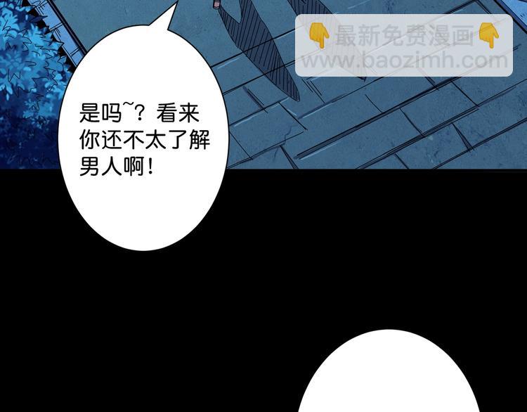 《噬神纪》漫画最新章节第142话 真心为你免费下拉式在线观看章节第【41】张图片