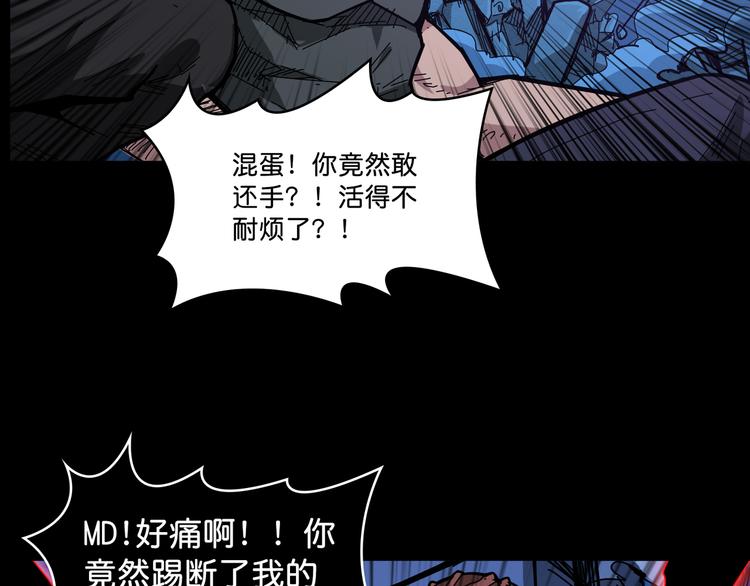 《噬神纪》漫画最新章节第142话 真心为你免费下拉式在线观看章节第【52】张图片