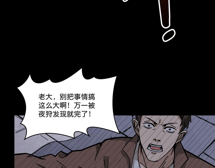 《噬神纪》漫画最新章节第142话 真心为你免费下拉式在线观看章节第【55】张图片