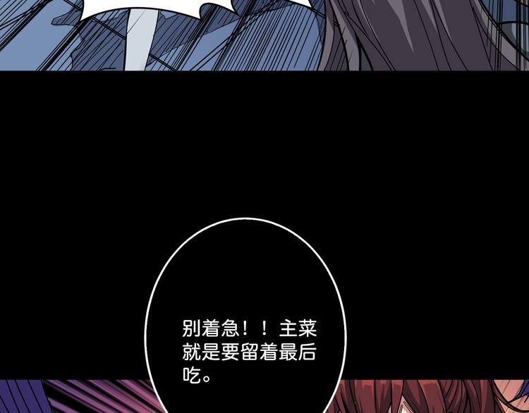 《噬神纪》漫画最新章节第142话 真心为你免费下拉式在线观看章节第【60】张图片