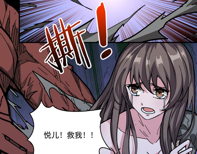 《噬神纪》漫画最新章节第142话 真心为你免费下拉式在线观看章节第【65】张图片