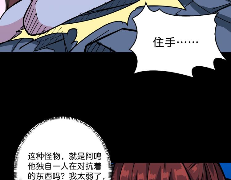 《噬神纪》漫画最新章节第142话 真心为你免费下拉式在线观看章节第【67】张图片