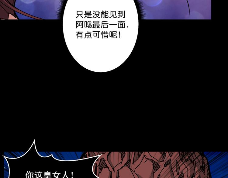 《噬神纪》漫画最新章节第142话 真心为你免费下拉式在线观看章节第【72】张图片