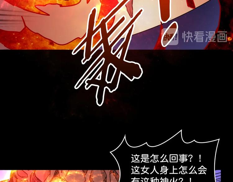 《噬神纪》漫画最新章节第142话 真心为你免费下拉式在线观看章节第【79】张图片