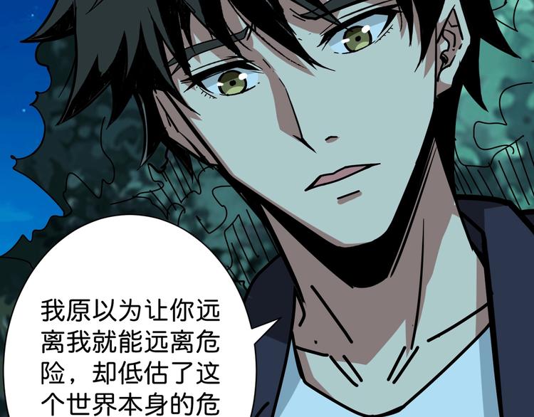 《噬神纪》漫画最新章节第142话 真心为你免费下拉式在线观看章节第【88】张图片