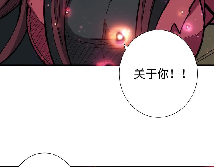 《噬神纪》漫画最新章节第142话 真心为你免费下拉式在线观看章节第【96】张图片