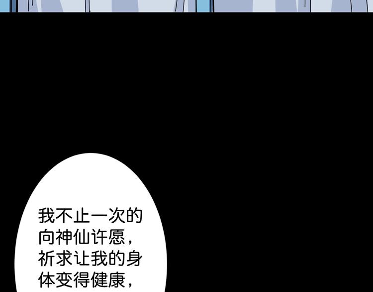 《噬神纪》漫画最新章节第143话 少年？搏一把不？免费下拉式在线观看章节第【17】张图片