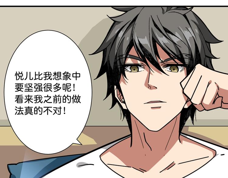 《噬神纪》漫画最新章节第143话 少年？搏一把不？免费下拉式在线观看章节第【57】张图片