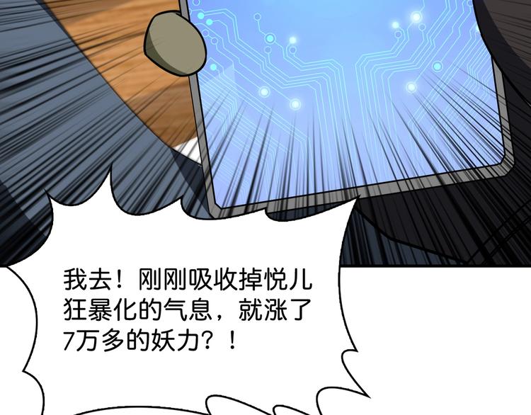 《噬神纪》漫画最新章节第143话 少年？搏一把不？免费下拉式在线观看章节第【69】张图片