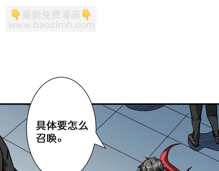 《噬神纪》漫画最新章节第144话 你家土地是偶像免费下拉式在线观看章节第【44】张图片