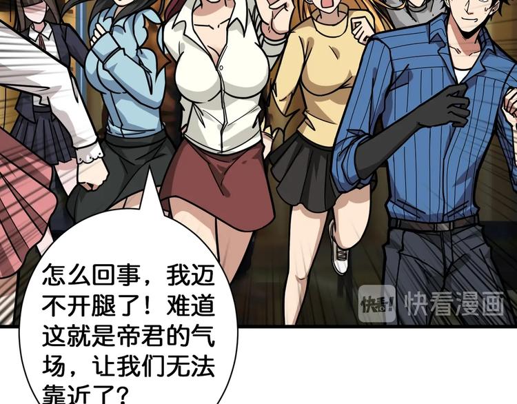 《噬神纪》漫画最新章节第144话 你家土地是偶像免费下拉式在线观看章节第【76】张图片