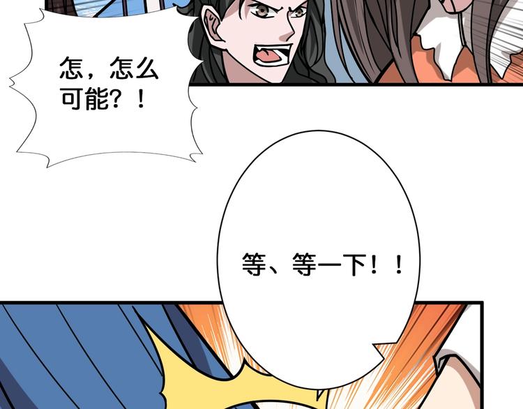 《噬神纪》漫画最新章节第144话 你家土地是偶像免费下拉式在线观看章节第【83】张图片