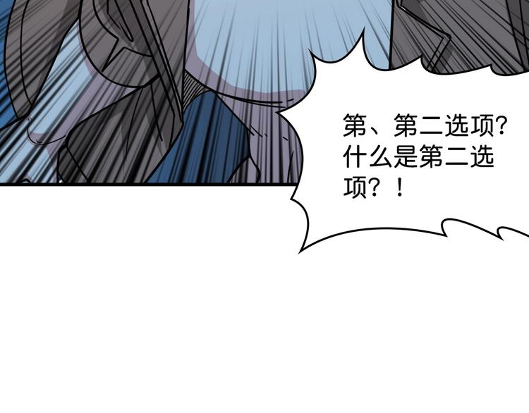 《噬神纪》漫画最新章节第145话 你只有两个选择免费下拉式在线观看章节第【108】张图片