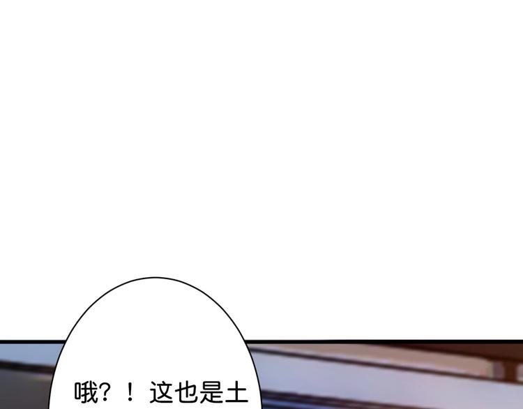 《噬神纪》漫画最新章节第146话 打人必打脸免费下拉式在线观看章节第【101】张图片