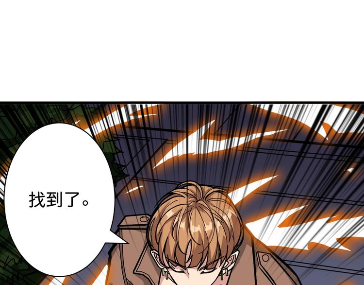 《噬神纪》漫画最新章节第146话 打人必打脸免费下拉式在线观看章节第【105】张图片