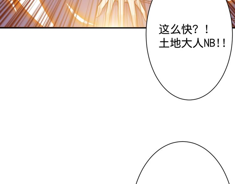 《噬神纪》漫画最新章节第146话 打人必打脸免费下拉式在线观看章节第【107】张图片