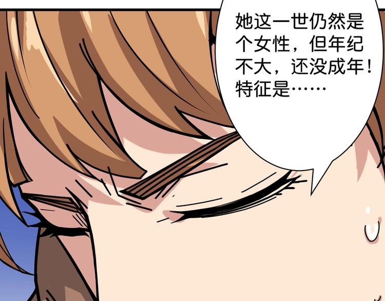 《噬神纪》漫画最新章节第146话 打人必打脸免费下拉式在线观看章节第【108】张图片