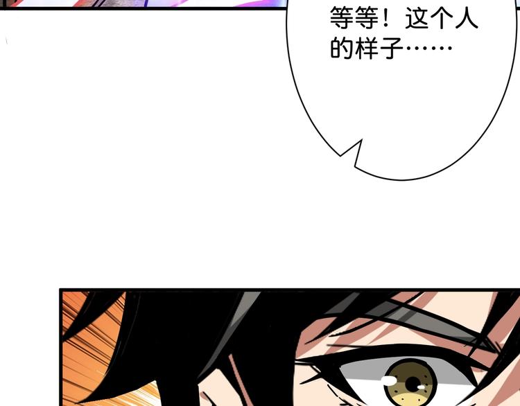 《噬神纪》漫画最新章节第146话 打人必打脸免费下拉式在线观看章节第【114】张图片