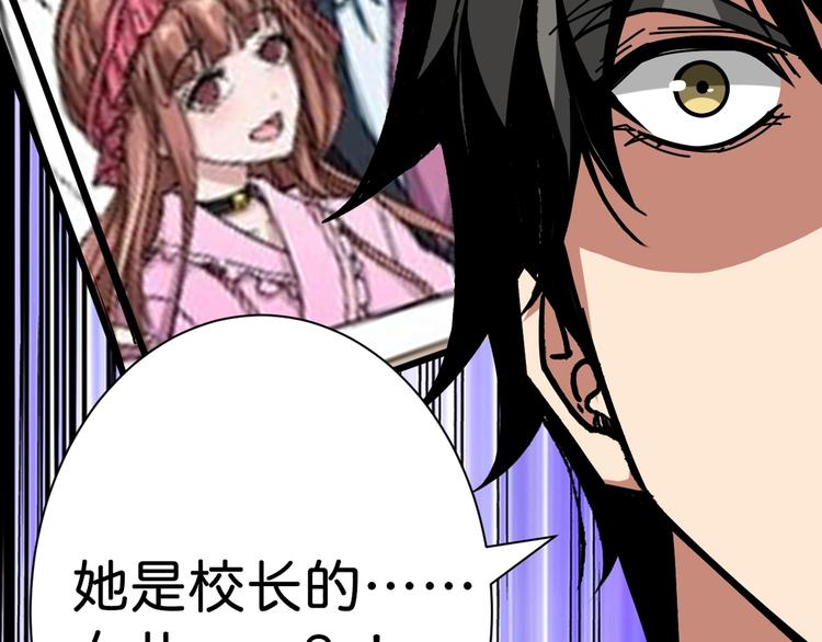 《噬神纪》漫画最新章节第146话 打人必打脸免费下拉式在线观看章节第【117】张图片