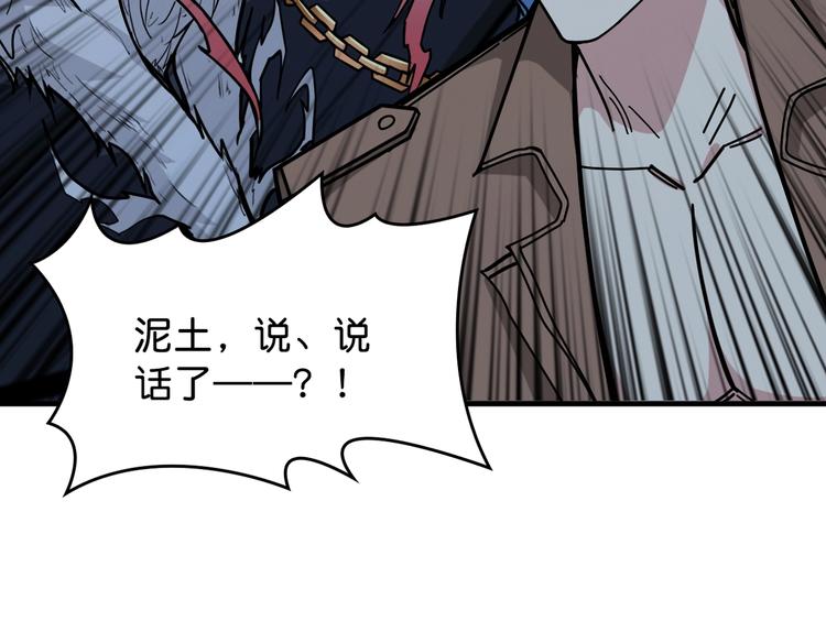 《噬神纪》漫画最新章节第146话 打人必打脸免费下拉式在线观看章节第【124】张图片