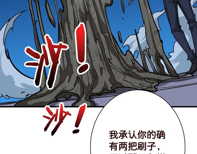 《噬神纪》漫画最新章节第146话 打人必打脸免费下拉式在线观看章节第【20】张图片