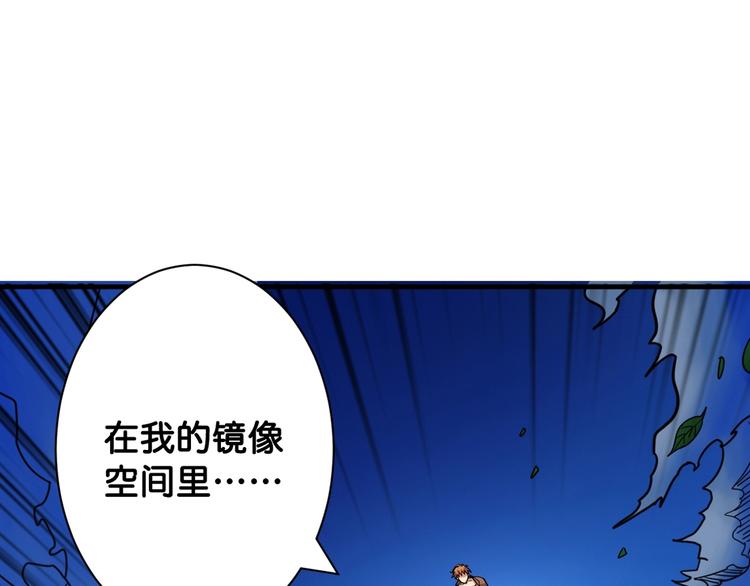 《噬神纪》漫画最新章节第146话 打人必打脸免费下拉式在线观看章节第【22】张图片