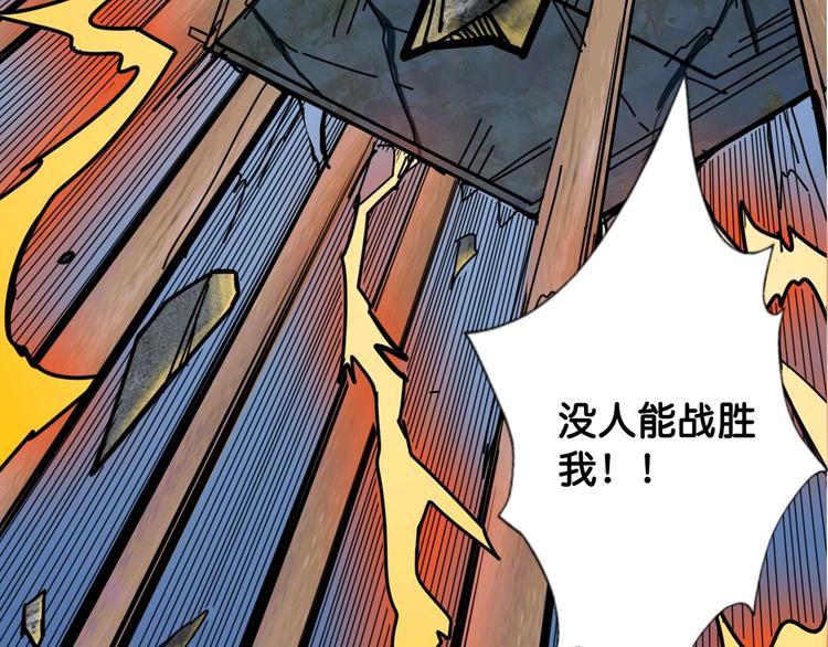 《噬神纪》漫画最新章节第146话 打人必打脸免费下拉式在线观看章节第【27】张图片