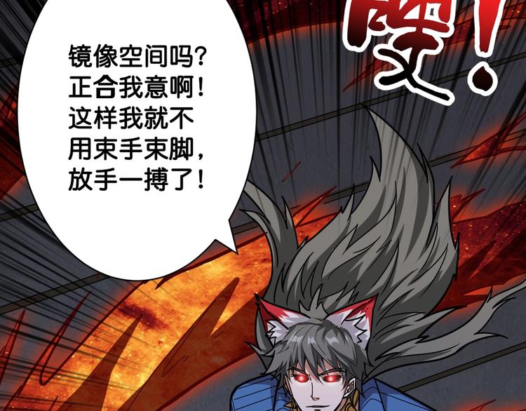 《噬神纪》漫画最新章节第146话 打人必打脸免费下拉式在线观看章节第【36】张图片