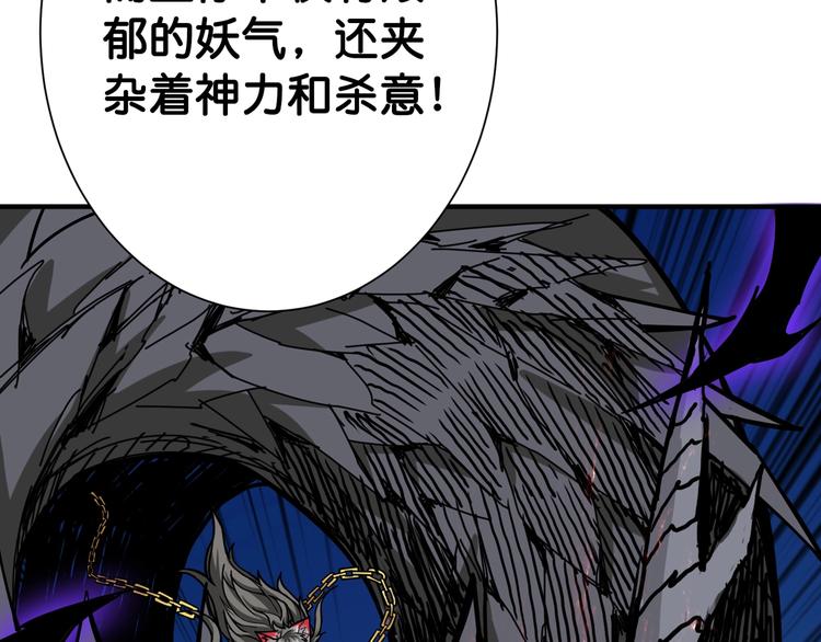 《噬神纪》漫画最新章节第146话 打人必打脸免费下拉式在线观看章节第【50】张图片